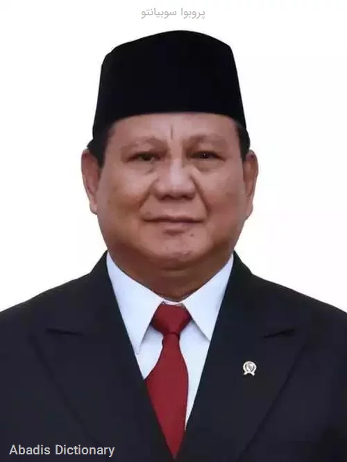 پروبوا سوبیانتو